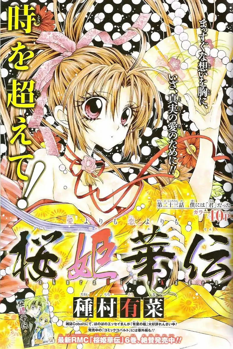 Sakura Hime Kaden Chapter 23 2